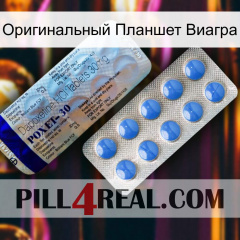 Оригинальный Планшет Виагра 39